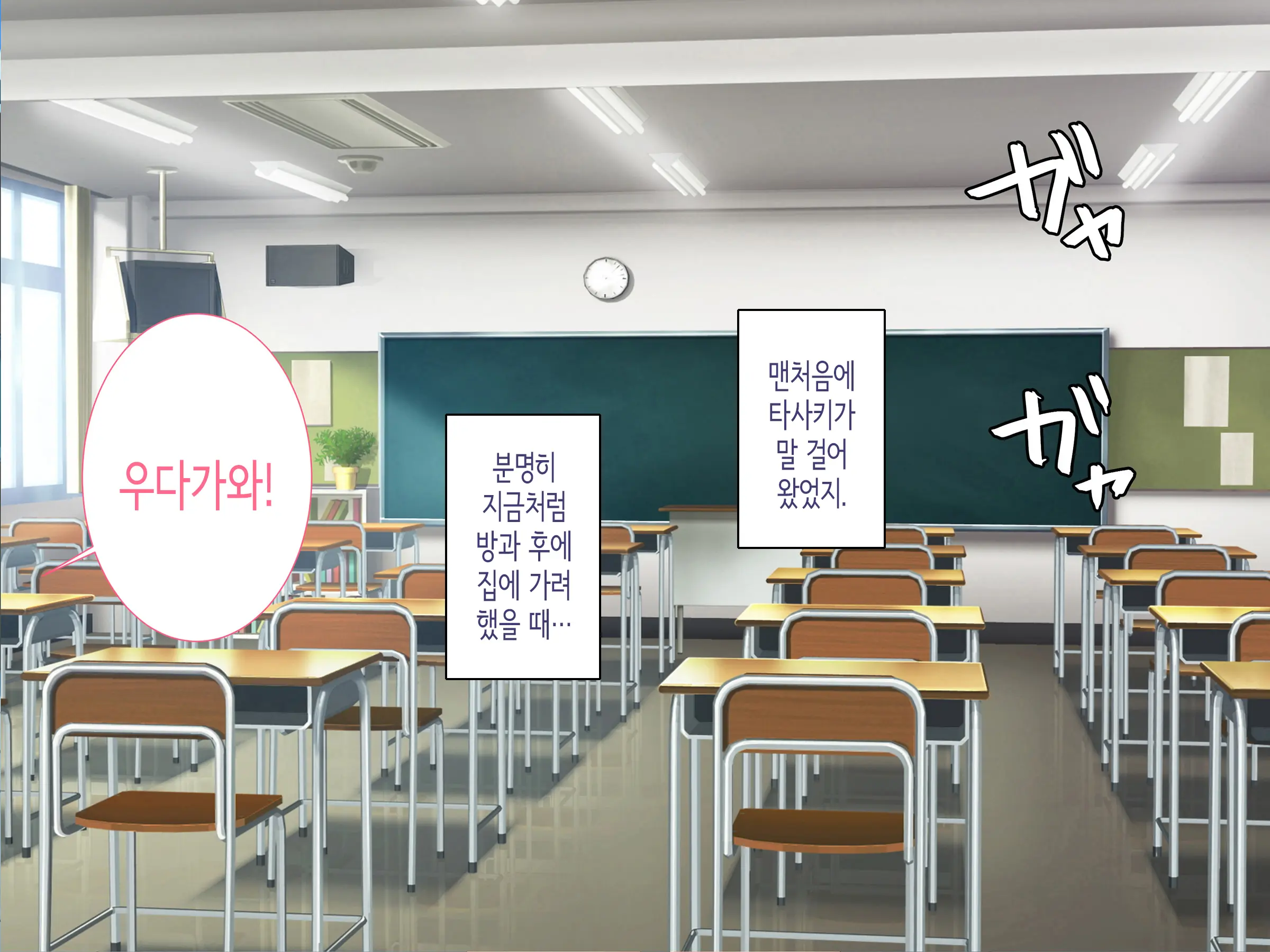 Class No Joshi To SeFri Ni Naru Hanashi | 같은 반 여자와 섹프가 되는 이야기